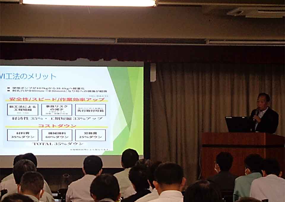 新技術・新工法説明会の様子
